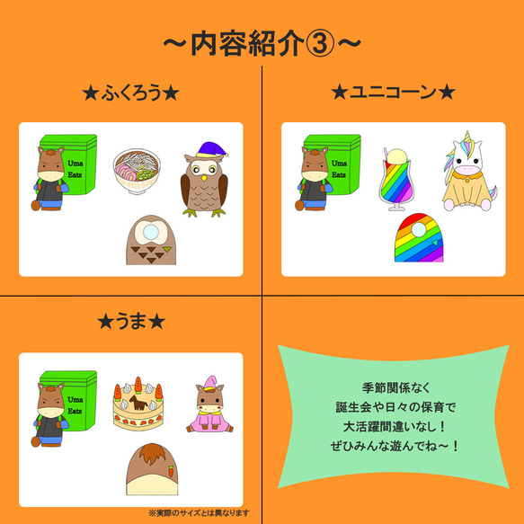 パネルシアター【ウーマーイーツ】用紙のみ　誕生日会　誕生会　出し物　春　夏　秋　冬　保育教材　行事 5枚目の画像