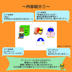 パネルシアター【ウーマーイーツ】用紙のみ　誕生日会　誕生会　出し物　春　夏　秋　冬　保育教材　行事 3枚目の画像