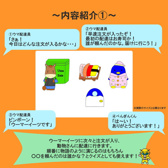 パネルシアター【ウーマーイーツ】用紙のみ　誕生日会　誕生会　出し物　春　夏　秋　冬　保育教材　行事 3枚目の画像