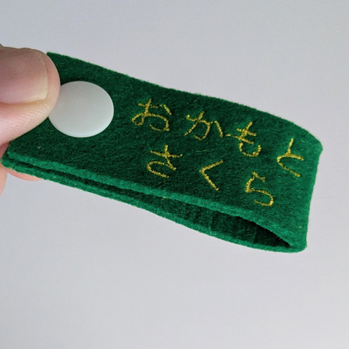 カラーフェルトの刺繍の名入れタグ1本 幼稚園 入園 卒園 推し活 卒業