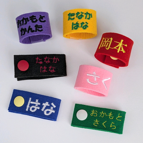 カラーフェルトの刺繍の名入れタグ1本 幼稚園 入園 卒園 推し活 卒業