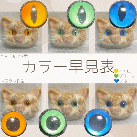 ドールアイ・グラスアイ 】ネコ目 ねこの目 パーツ （1セット2個)×人気