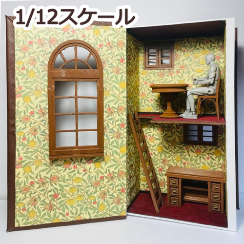 本の家 ドールハウス 1/12スケール 1/24スケール 1/48スケール 家のみ