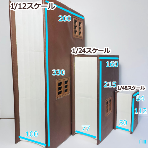 本の家 ドールハウス 1/12スケール 1/24スケール 1/48スケール 家のみ