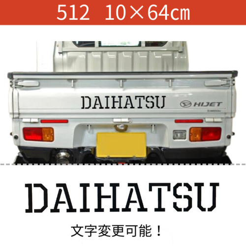 512 リアゲート サーフィン カスタムステッカー デカール 世田谷ベース