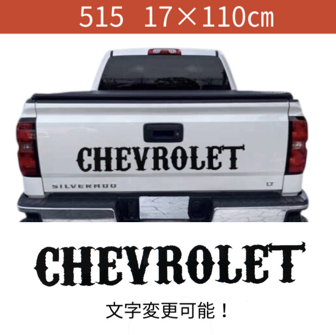 515  カルフォルニア　ハワイアン　カスタムステッカー　デカール　世田谷ベース　四駆　シボレー　ビッグサイズ