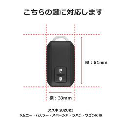 【1個限定特別価格】シフォンアイボリー×ホワイトのスマートキーケース【新型アルト等】【スズキ系】 6枚目の画像