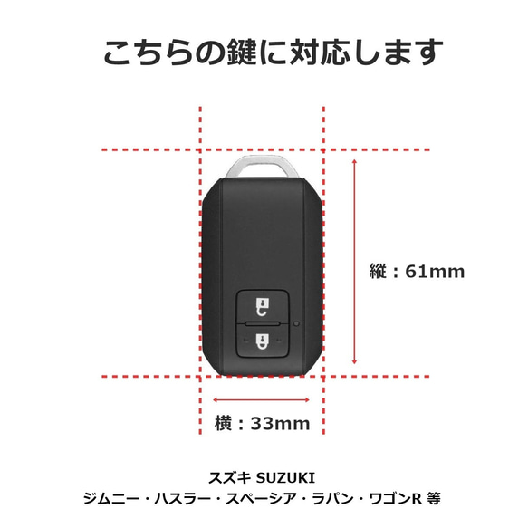 【1個限定特別価格】シフォンアイボリー×ホワイトのスマートキーケース【新型アルト等】【スズキ系】 6枚目の画像