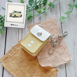 【1個限定特別価格】シフォンアイボリー×ホワイトのスマートキーケース【新型アルト等】【スズキ系】 1枚目の画像