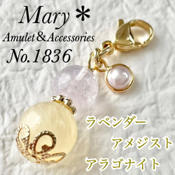 1000 天眼石×ミルキールチルクォーツ 天然石 お守り チャーム
