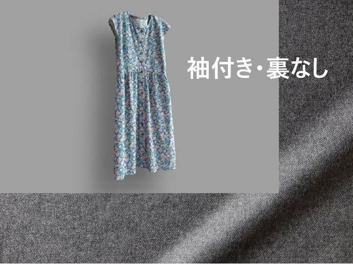 ～Series冬生地ワンピース…ウール生地～