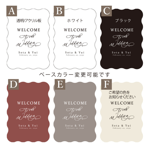 なみなみウェルカムボード【A4～A1アクリル/パネル/木】結婚式