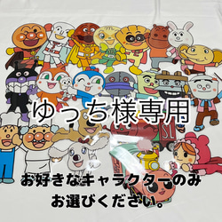 アンパンマン 誕生日 ガーランド タペストリー バースデー 壁面