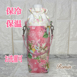 ペットボトルカバー ミニ リバティムーンモス/クラシカル