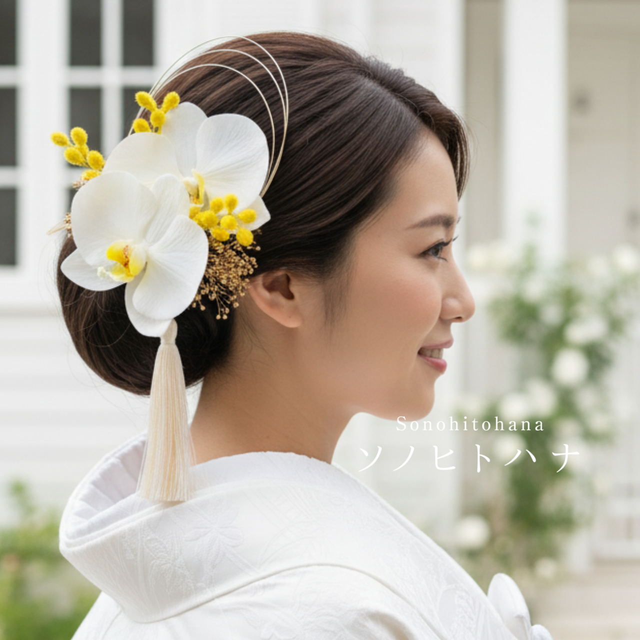 【結婚式・白無垢・色打掛】胡蝶蘭×ミモザ 水引の髪飾り｜卒業式・振袖・袴にも　KA-2502