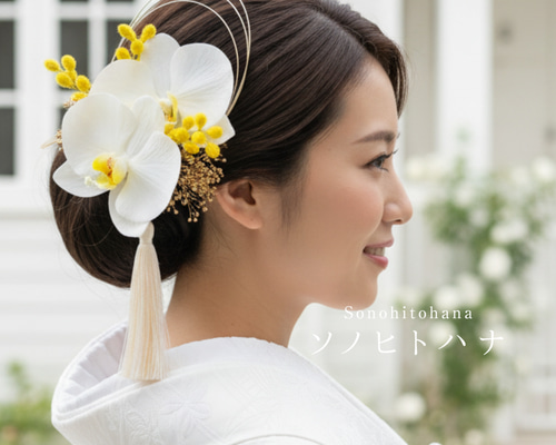 引き取り限定！ホワイト 大きめ姿見 花柄装飾 結婚式・白無垢・色打掛】胡蝶蘭×ミモザ 春 水引の髪飾り｜卒業式
