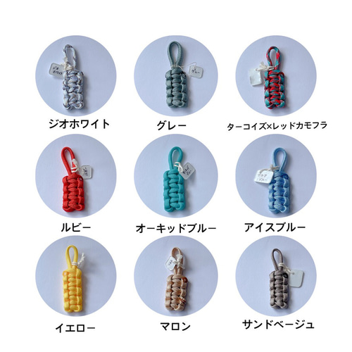 カラーオーダー2025】推しカラーで作るパラコードストラップ 携帯