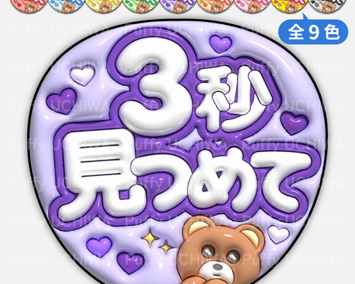 9 うちわ CUBERS 末吉9太郎 TAKA うちわ - メルカリ