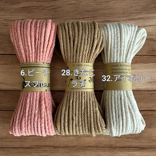 きなこ様　マクラメ糸 3mm マクラメコード　マクラメ マクラメ コード 3mm 200m 2個セット 紐 コットン 綿 糸 ロープ