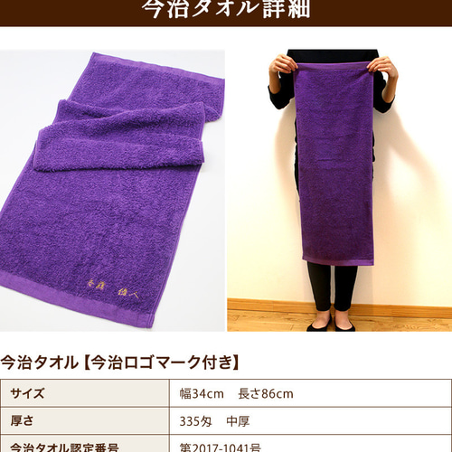 古希祝い 今治タオル 湯呑み コップ 名入れ 紫 70歳 ラッピング