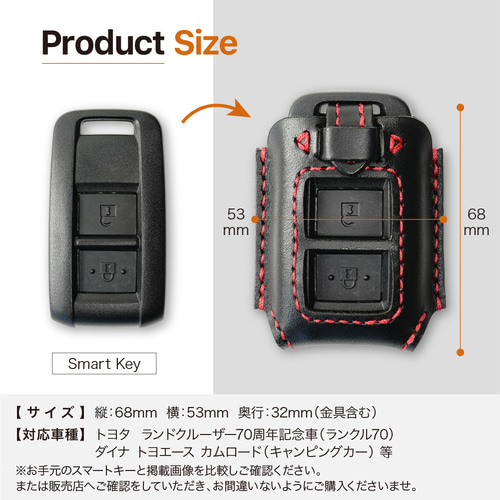 トヨタ 70ランクル ダイナ トヨエース キャンピングカー スマートキー