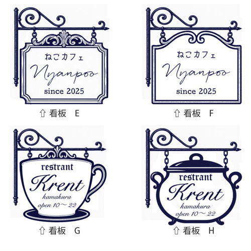 アイアン看板 オーダースタンプ 住所印 かわいい カフェ アドレス