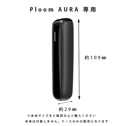 Ploom AURA プルームオーラ ケース 本体専用 本革ケース 国産レザー 名