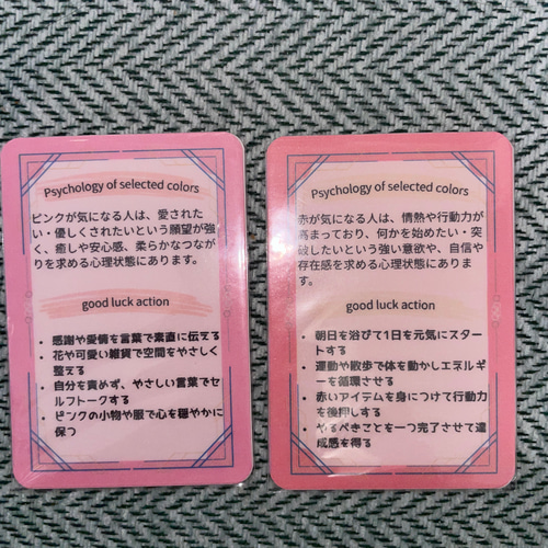 56>色彩心理カラーセラピーカード12枚【❤】 その他素材 CraftMe