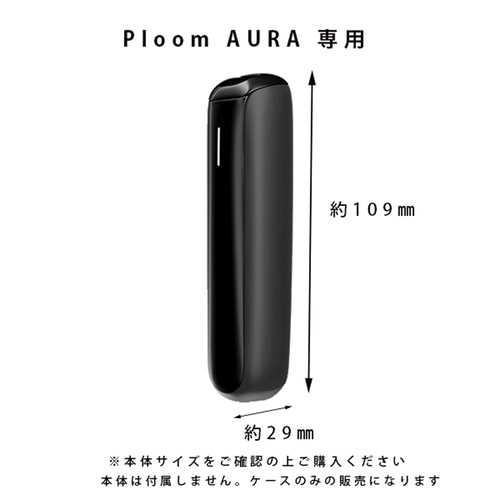 Ploom AURA プルームオーラ ケース 本体専用 本革ケース イタリアン