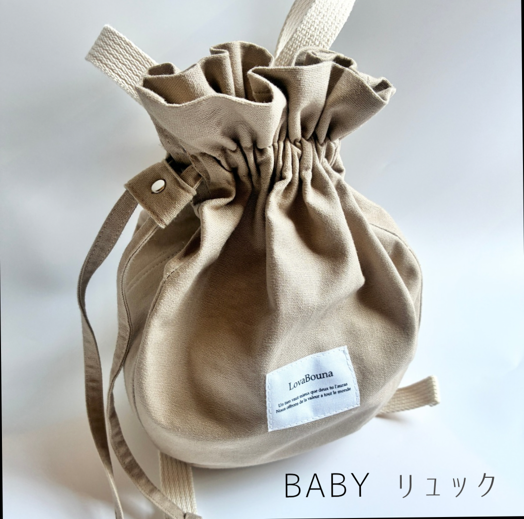 ベビーリュック　エコ素材　SDGsの目標にに向けたリュック　より良い環境の世界へ