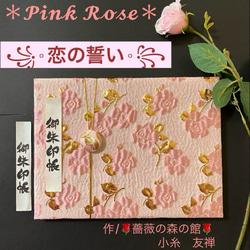 63. 見開き御ちゅ〜る印帳 ＊キルトゲイト＊ 黒猫と牡丹 百華