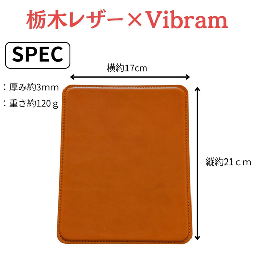 栃木レザー×ビブラム マウスパッド BOX付きなのでプレゼントなどにも最適 栃木レザー×ビブラム マウスパッド BOX付きなのでプレゼントなど