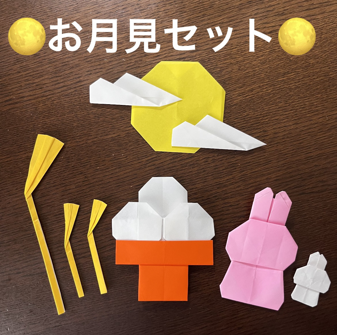 ハンドメイド折り紙　製作パーツ　壁面飾り　秋　お月見　すすき　30本セット ハンドメイド折り紙 製作パーツ 壁面飾り 秋 お月見 すすき 30本