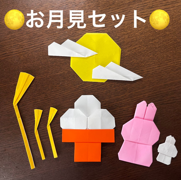 ハンドメイド折り紙　製作パーツ　壁面飾り　秋　お月見　すすき　30本セット ハンドメイド折り紙 製作パーツ 壁面飾り 秋 お月見 すすき 20本
