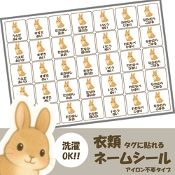 うさぎ 名前シール のおすすめ人気通販｜Creema(クリーマ