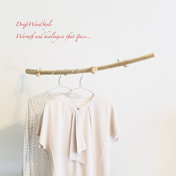 流木ハンガー 115ｃｍサイズの流木のハンガーラック 北欧 衣装掛け ハンギング 吊り下げ ハンガーポール N36 1枚目の画像
