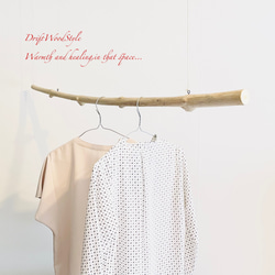 流木ハンガー 115ｃｍサイズの流木のハンガーラック 北欧 衣装掛け ハンギング 吊り下げ ハンガーポール N36 5枚目の画像