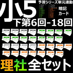 期間限定割引中）中学受験 暗記カード【国語 四字熟語セット】組分け