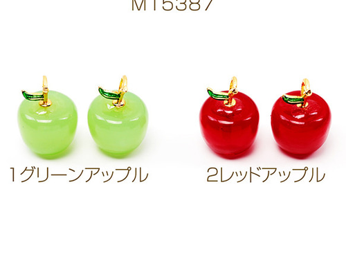 M15387 3個 ガラスチャーム リンゴ フルーツチャーム メタル