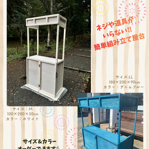 折りたたみ式屋台！Mサイズ幅100cm!工具いらずで簡単組み立て屋台 