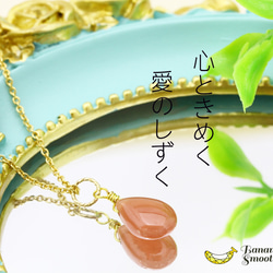 【再販・訳あり】艶やかつるん♪ インカローズ ペアシェイプ ブリオレットカット 14kgfネックレス 1枚目の画像