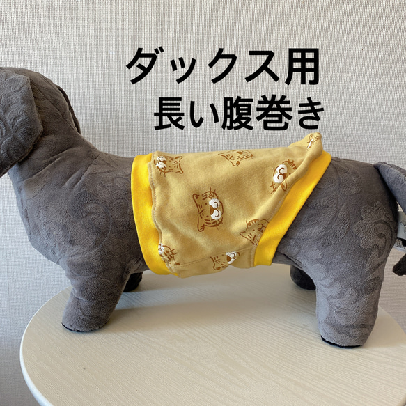 Riku様専用 犬服 ハンドメイド