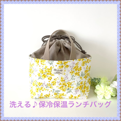 ♪new♪ ♡洗える！保冷保温・ランチバッグ♡～ミモザ柄〜♪ナチュラル
