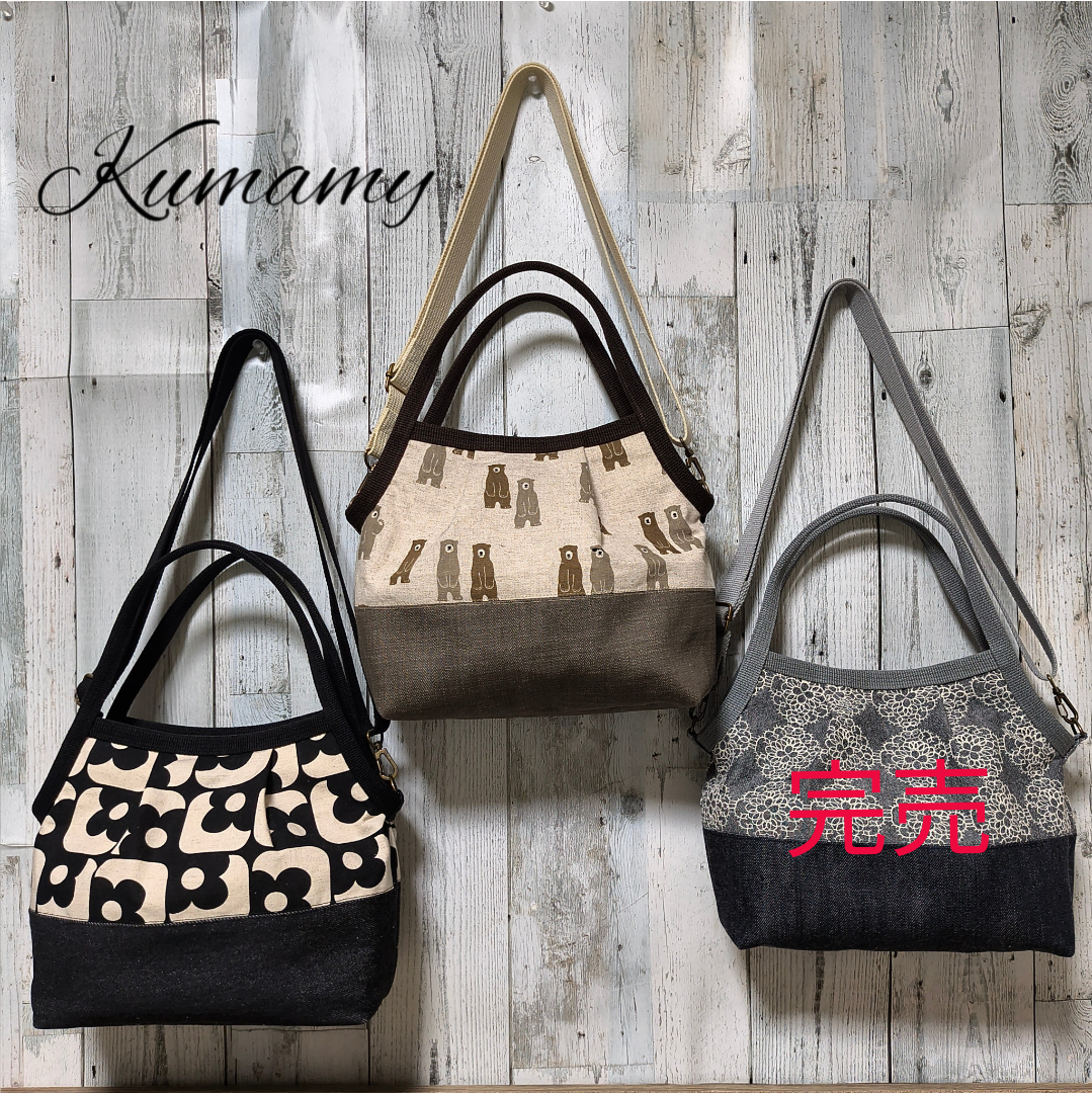 【各一点物☆売り切り】グラニーバッグ　2WAYプチサイズ