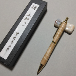栃 縮杢 木軸シャープペンシル0.7ミリ 入学・卒業祝いに ペン・筆記