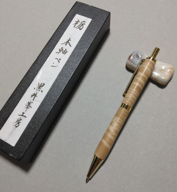 栃 縮杢 木軸シャープペンシル0.7ミリ 入学・卒業祝いに ペン