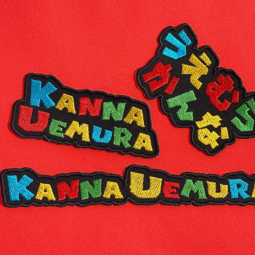 カラフルお名前刺繍ワッペン【19】 名入れ 入学 入園 ネームタグ 愛犬