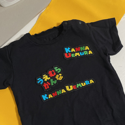 カラフルお名前刺繍ワッペン【19】 名入れ 入学 入園 ネームタグ 愛犬