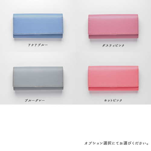 すっきり整う、推し色長財布 フラップ式長財布 【 シュリンクレザー