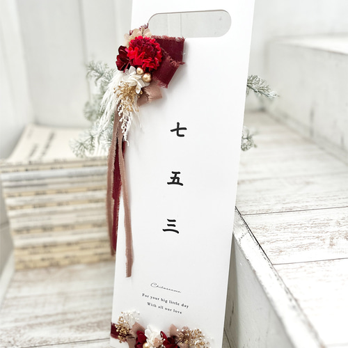 選べる2種類】花飾り×ゆらゆらリボン千歳飴袋 01｜レッド系